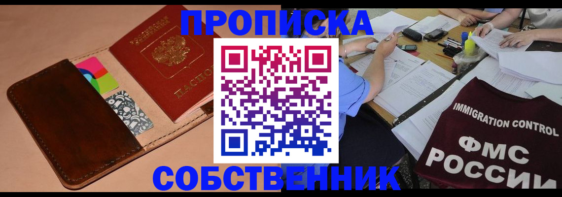 временная регистрация для всех в Ленинск-Кузнецком