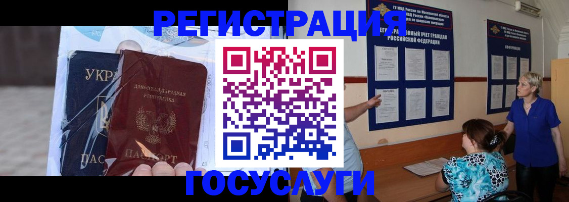 прописка в квартире в Ленинск-Кузнецком