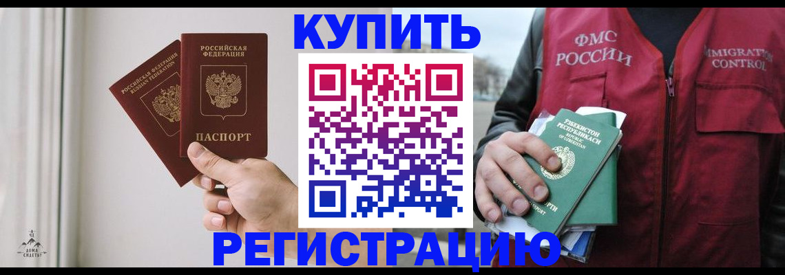 прописка для школы в Ленинск-Кузнецком