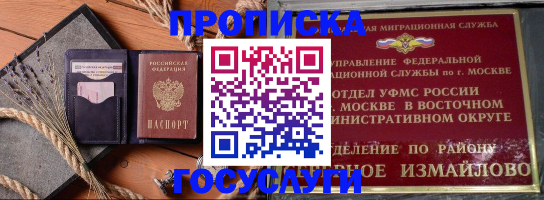 прописка штамп в Ленинск-Кузнецком